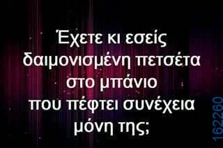Αστεία εικόνα