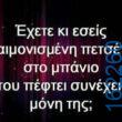 Αστεία εικόνα