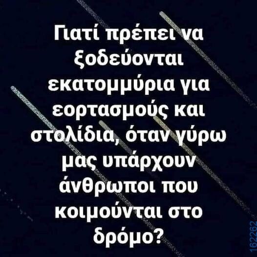 Αστεία εικόνα