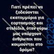 Αστεία εικόνα