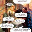 Αστεία εικόνα