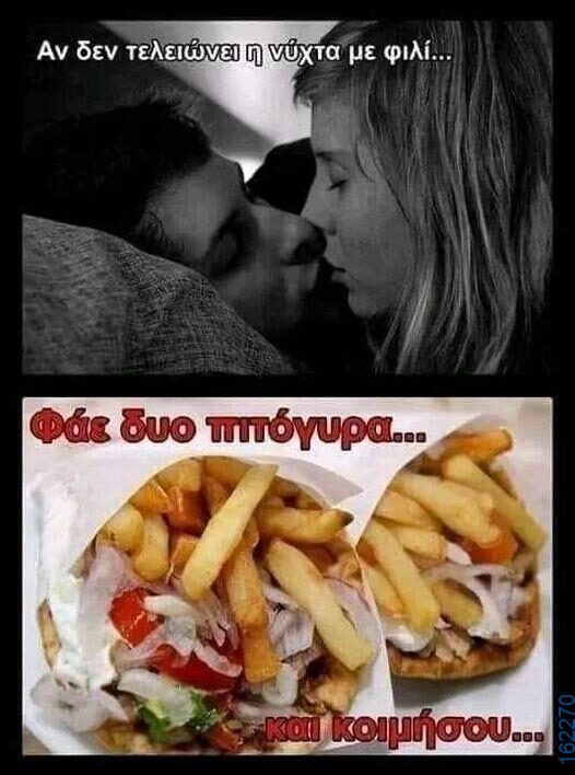 Αστεία εικόνα