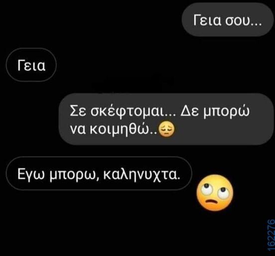 Αστεία εικόνα