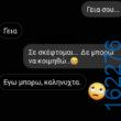 Αστεία εικόνα