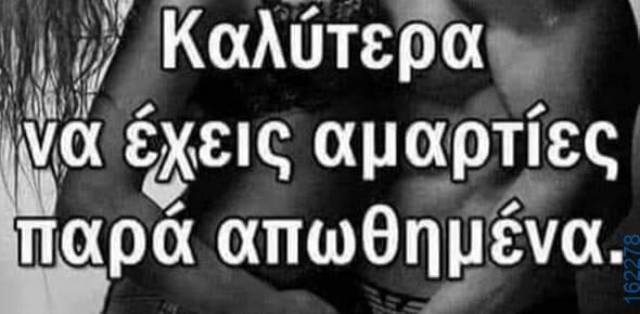 Αστεία εικόνα