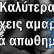 Αστεία εικόνα