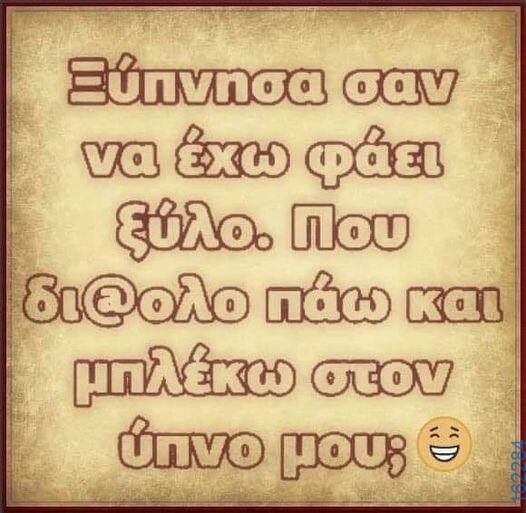 Αστεία εικόνα