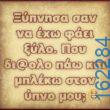 Αστεία εικόνα