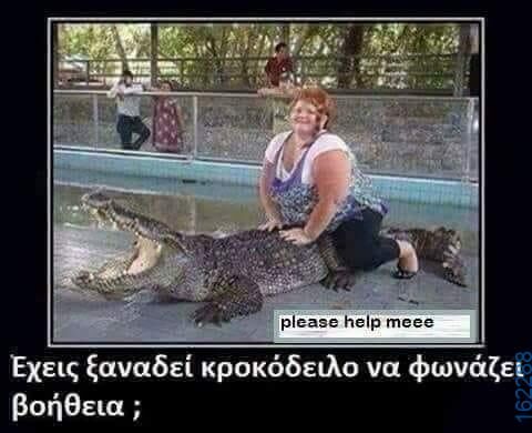 Αστεία εικόνα