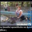 Αστεία εικόνα