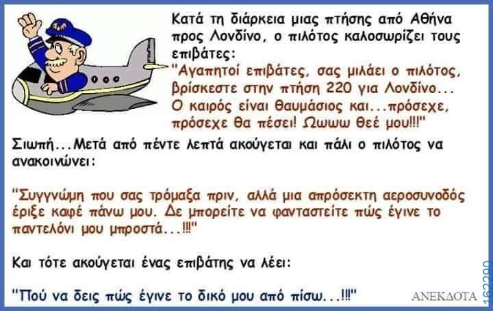 Αστεία εικόνα