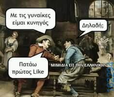 Αστεία εικόνα