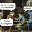 Αστεία εικόνα