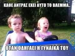 Αστεία εικόνα