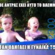 Αστεία εικόνα