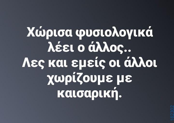 Αστεία εικόνα