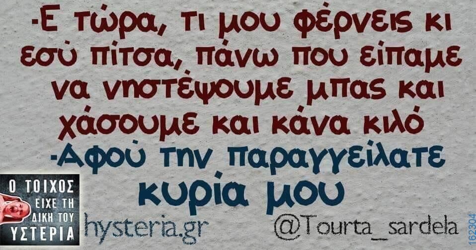 Αστεία εικόνα