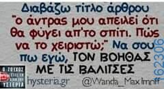 Αστεία εικόνα