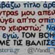 Αστεία εικόνα