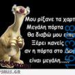 Αστεία εικόνα