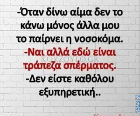 Αστεία εικόνα