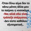 Αστεία εικόνα