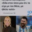 Αστεία εικόνα