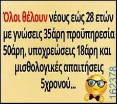Αστεία εικόνα