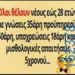 Αστεία εικόνα