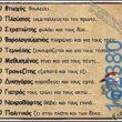 Αστεία εικόνα