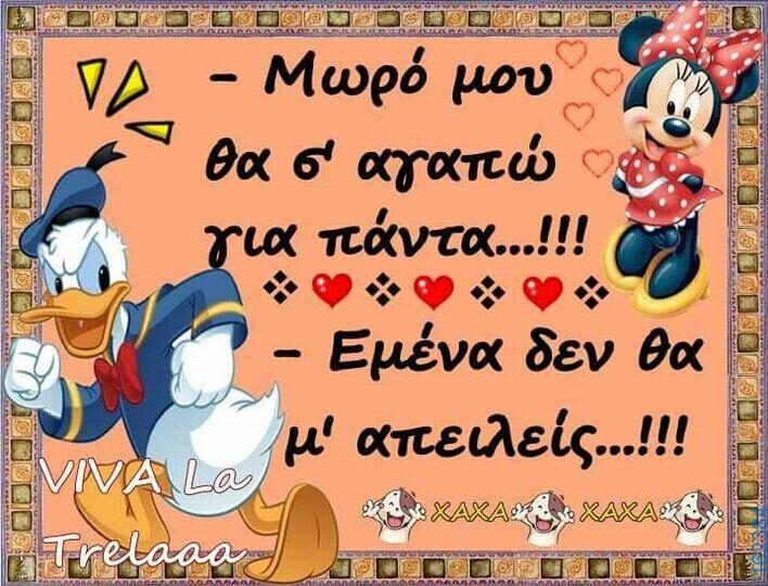 Αστεία εικόνα