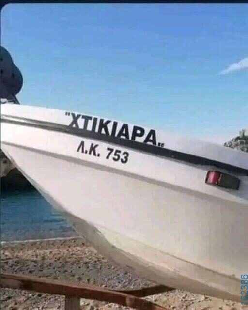 Αστεία εικόνα