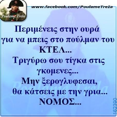 Αστεία εικόνα
