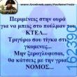 Αστεία εικόνα