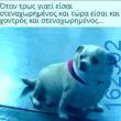 Αστεία εικόνα