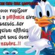Αστεία εικόνα