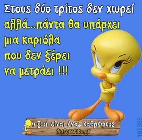 Αστεία εικόνα