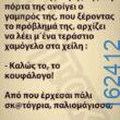 Αστεία εικόνα