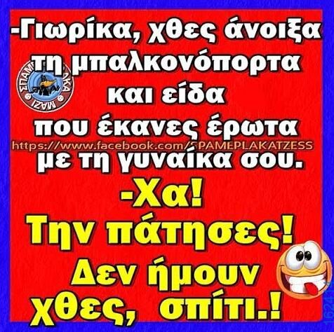 Αστεία εικόνα