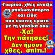 Αστεία εικόνα