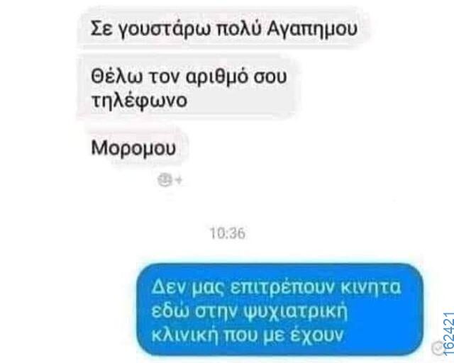Αστεία εικόνα