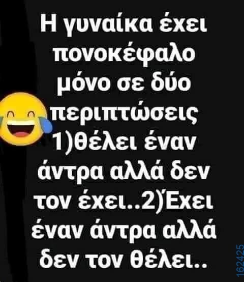 Αστεία εικόνα