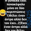 Αστεία εικόνα
