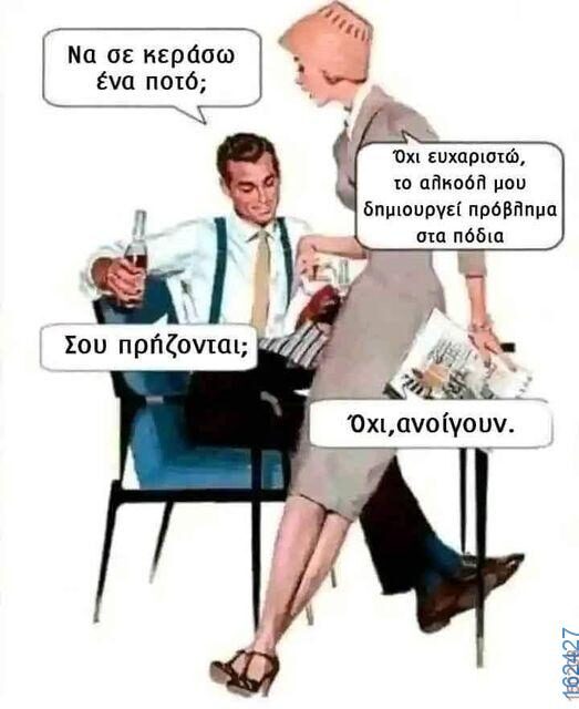 Αστεία εικόνα