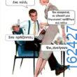 Αστεία εικόνα