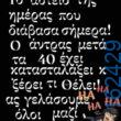 Αστεία εικόνα