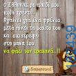 Αστεία εικόνα