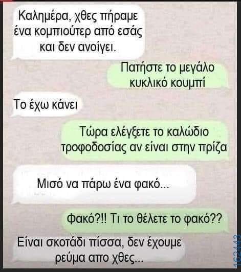 Αστεία εικόνα