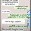 Αστεία εικόνα