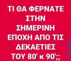 Αστεία εικόνα